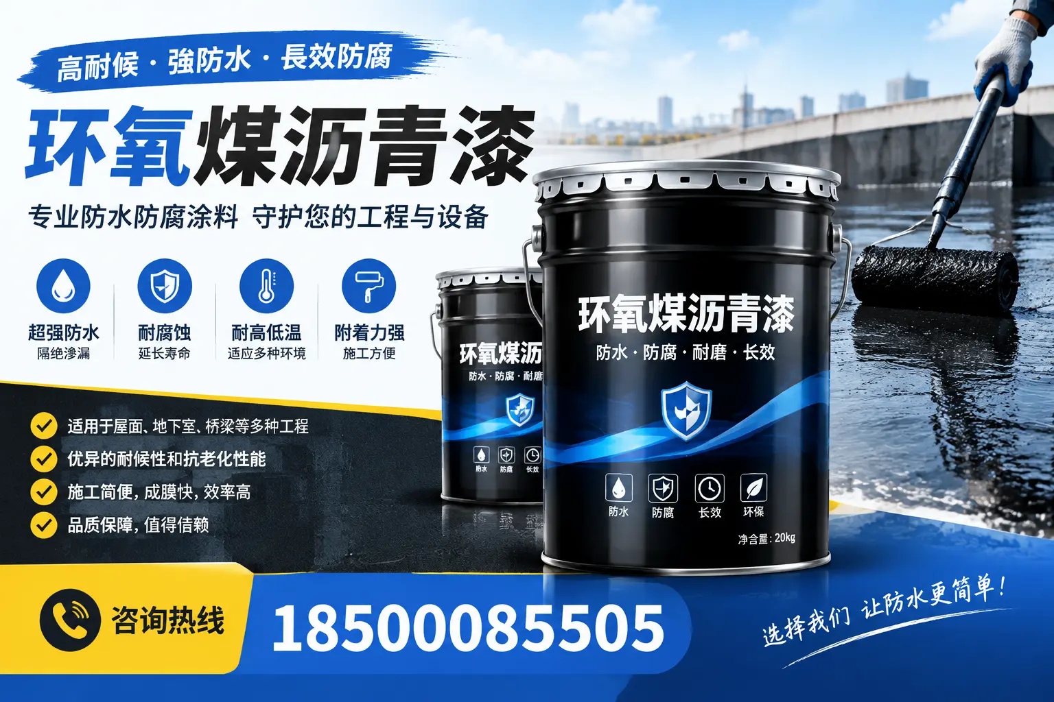 如何选择适合的环氧煤沥青漆？专家建议在黔西南的最佳选项